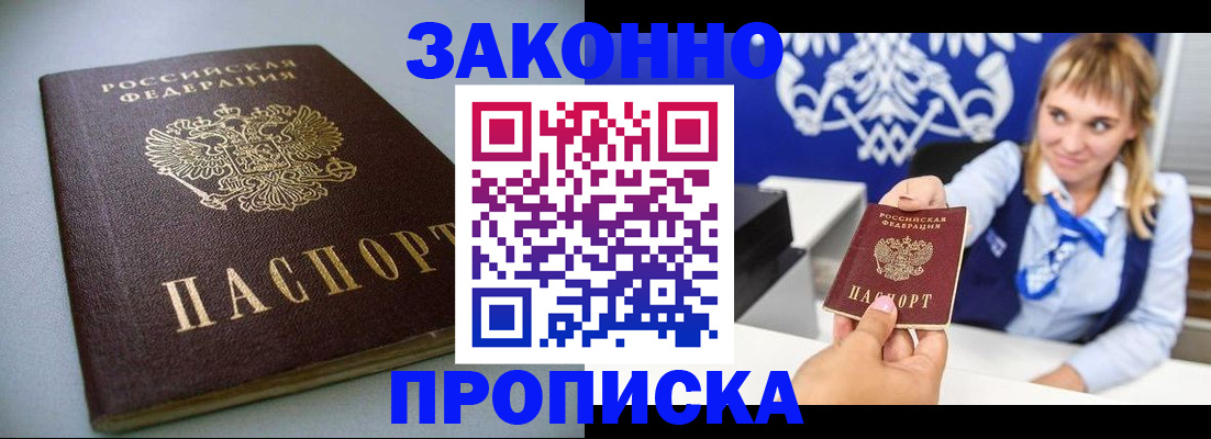 прописка поиск в Черняховске