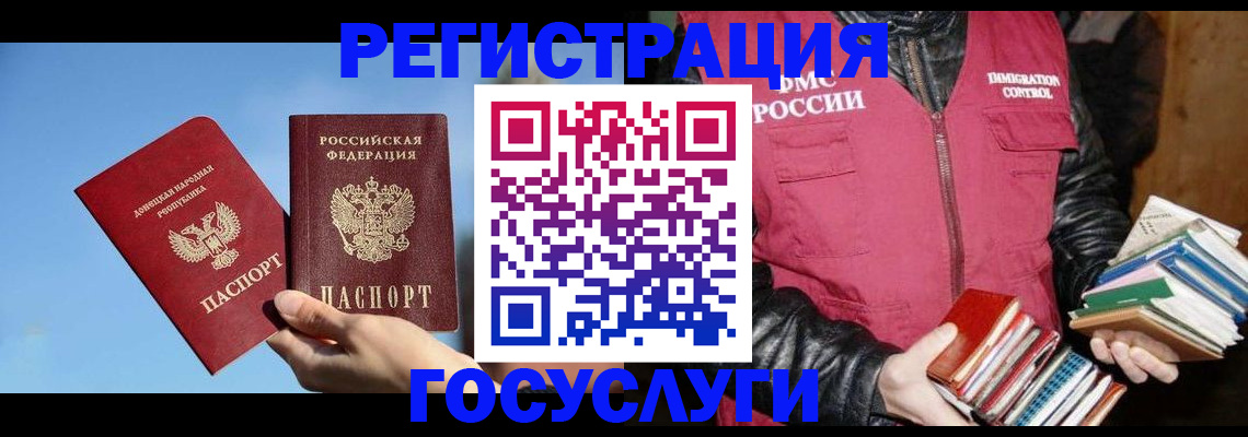 прописка для кредита в Черняховске