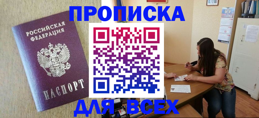 временная регистрация адрес в Черняховске