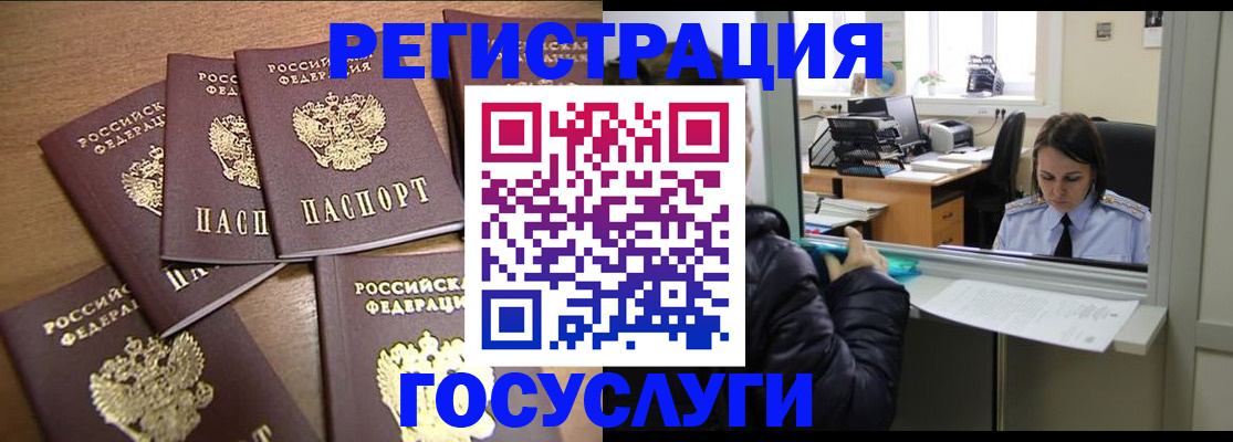 временная регистрация поиск в Черняховске